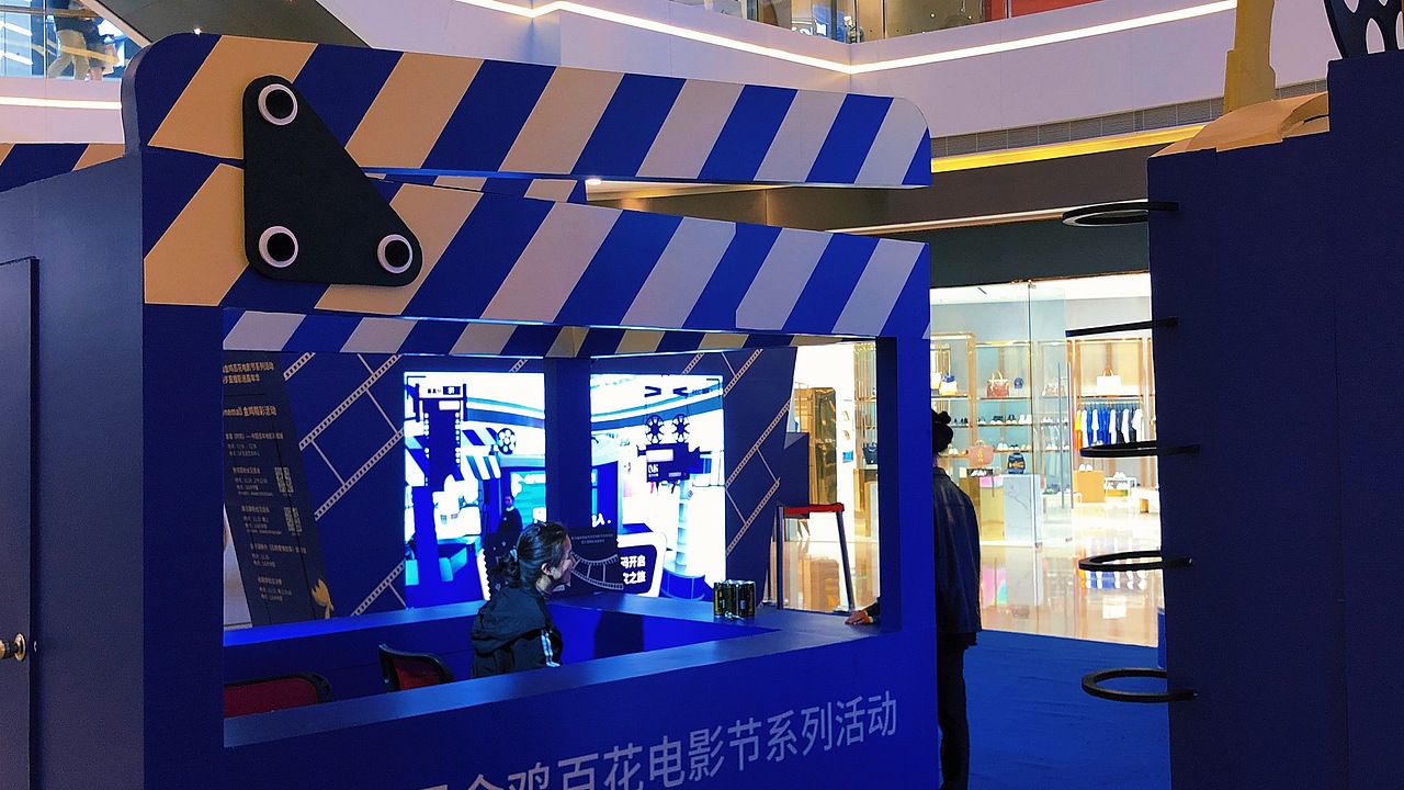 第28届金鸡百花电影节影迷嘉年华线下互动装置