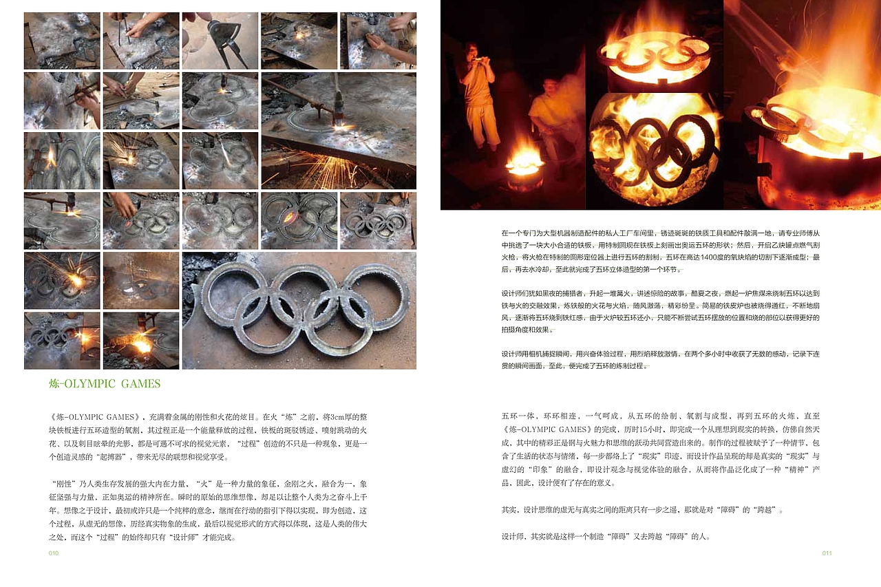 原创一一设计造型语言探索〈蒋志龙把玩平面设计〉