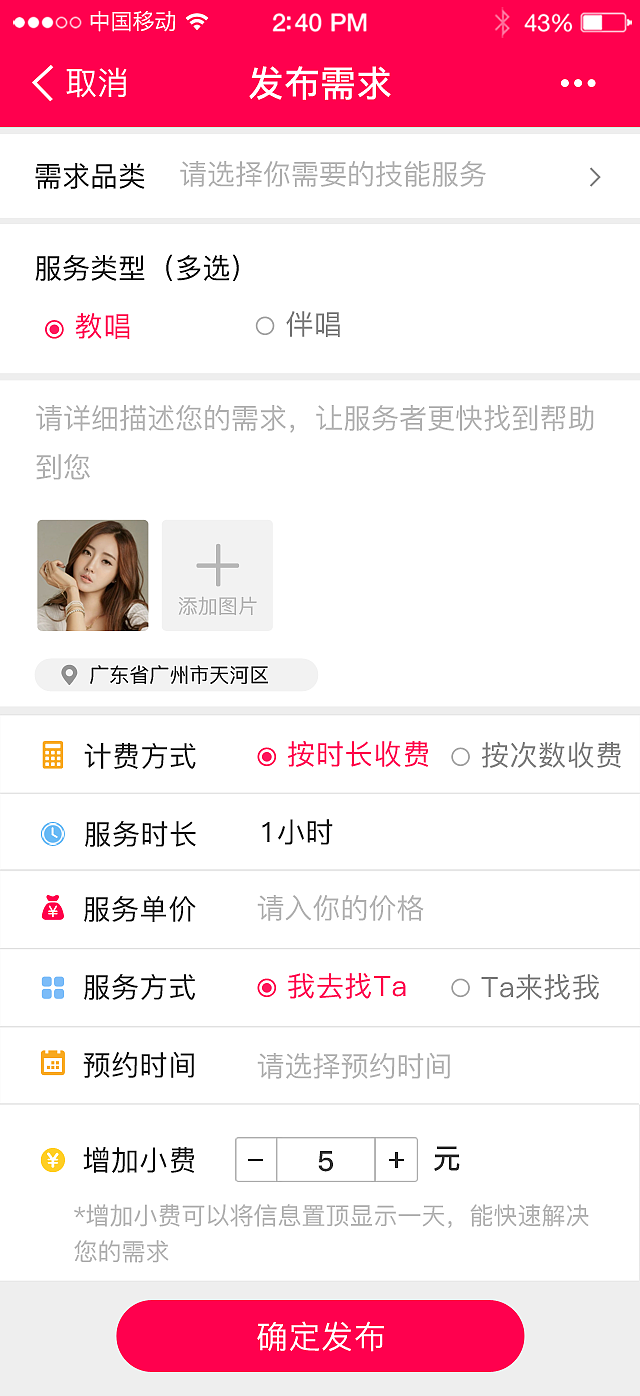 陪陪我APP（图ZNzE2NTcxNDA=） - APP界面 - 站酷设计师奶酪不见了原创素材 - 站酷ZCOOL