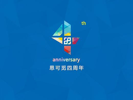 四川農(nóng)業(yè)大學(xué)思可覓四周年banner（個(gè)人主頁(yè)-ZMjY3NzQ2NjA=） - 運(yùn)營(yíng)設(shè)計(jì) - 站酷設(shè)計(jì)師愛(ài)設(shè)計(jì)的天馬原創(chuàng)素材 - 站酷ZCOOL