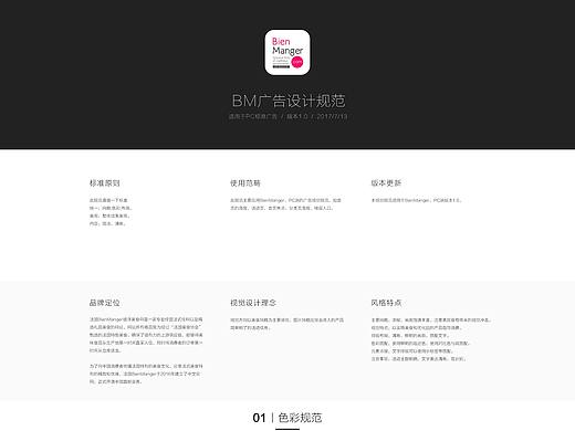 网站线上应用规范