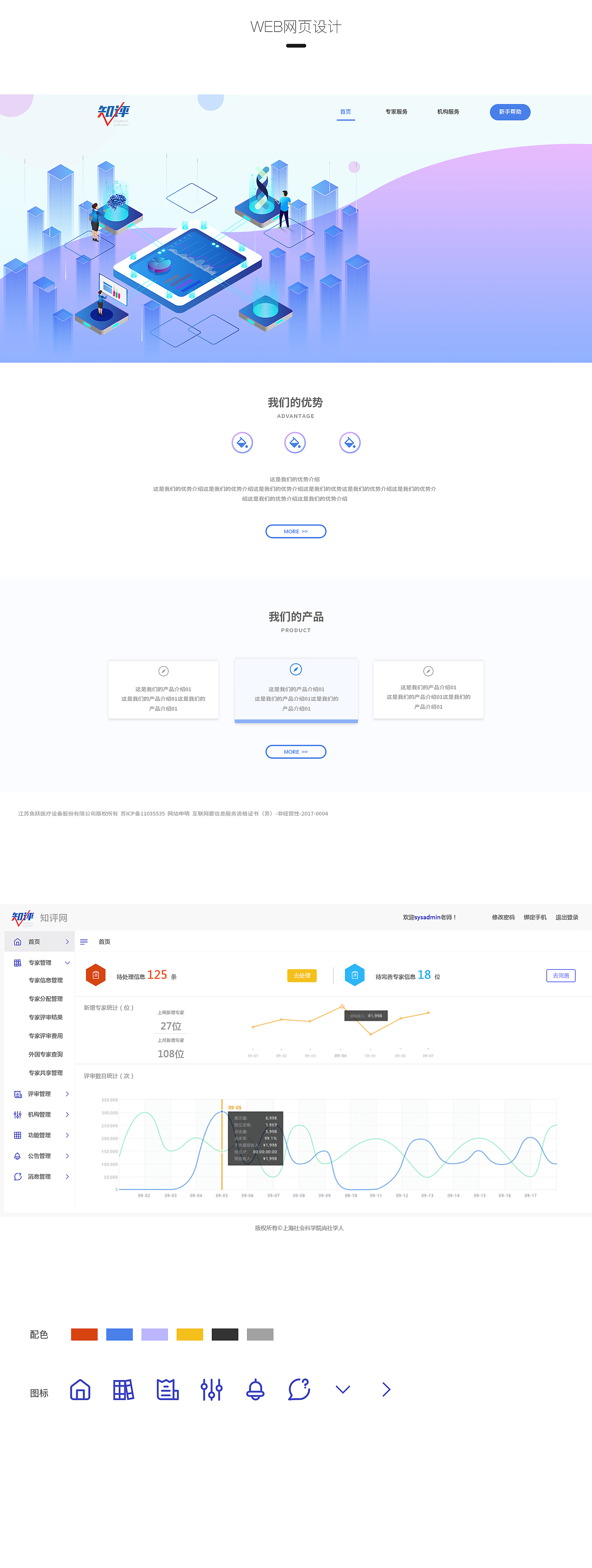 WEB网页设计（图ZMTYxMjQwNTYw） - 门户网站 - 站酷设计师Jazlyn_hjz原创素材 - 站酷ZCOOL