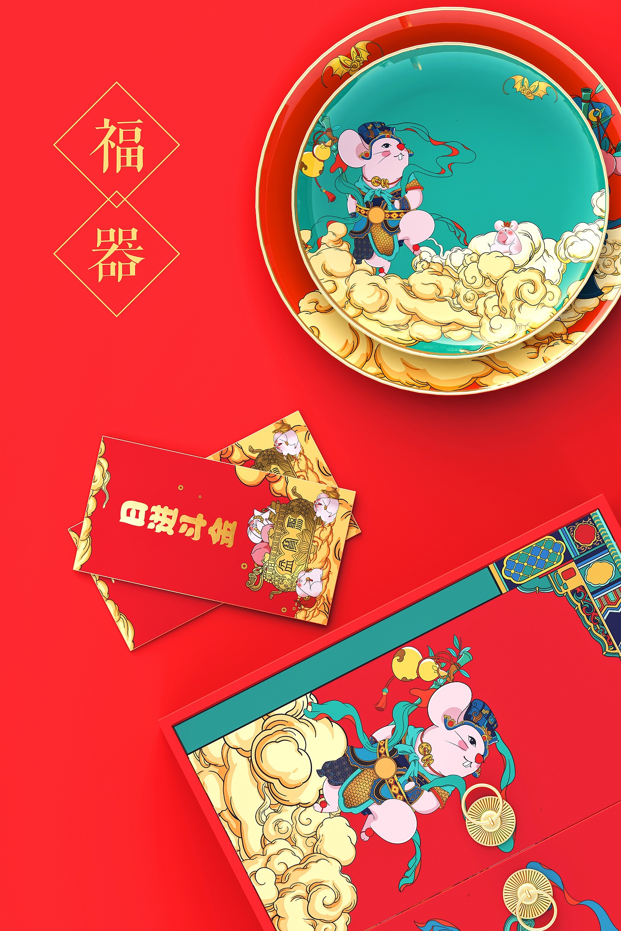 原创插画鼠年新年礼品（图ZMTgwMjAzMTA0） - 商业插画 - 站酷设计师南小笙原创素材 - 站酷ZCOOL
