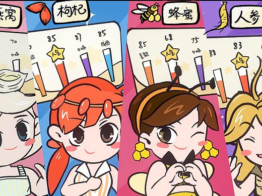 东阿阿胶-女团篇