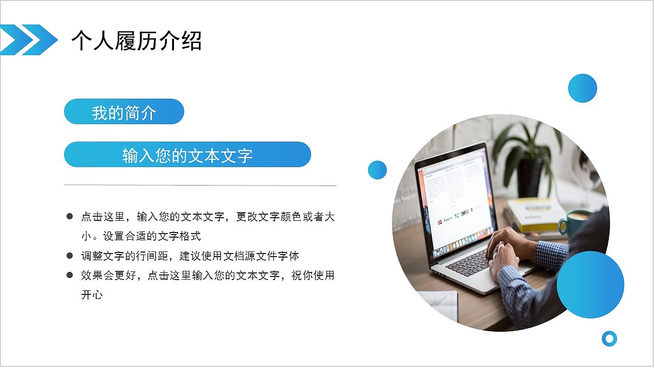 简洁蓝色商务通用岗位竞聘报告PPT模板