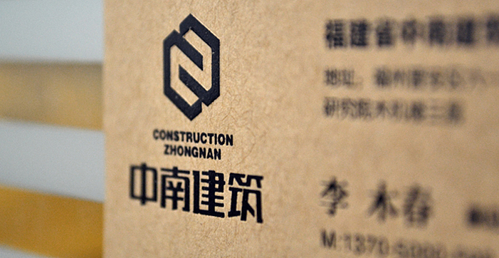 【醒狮】- 福建中南建筑品牌全案（图ZMTYxMTI0MDQ=） - 品牌 - 站酷设计师醒狮品牌文化传播原创素材 - 站酷ZCOOL