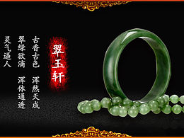 翡翠banner