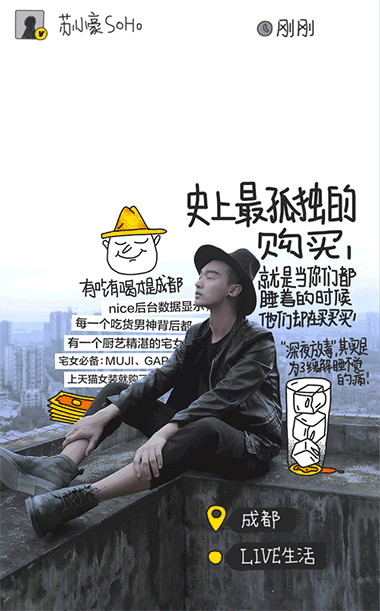 年轻人流行手册-H5/nicex天猫女装