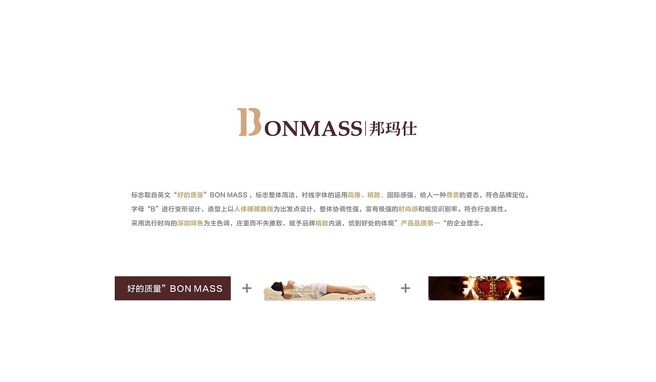 高端软床品牌提案（图ZNTg5MTgzMDA=） - 品牌 - 站酷设计师09Wendy原创素材 - 站酷ZCOOL