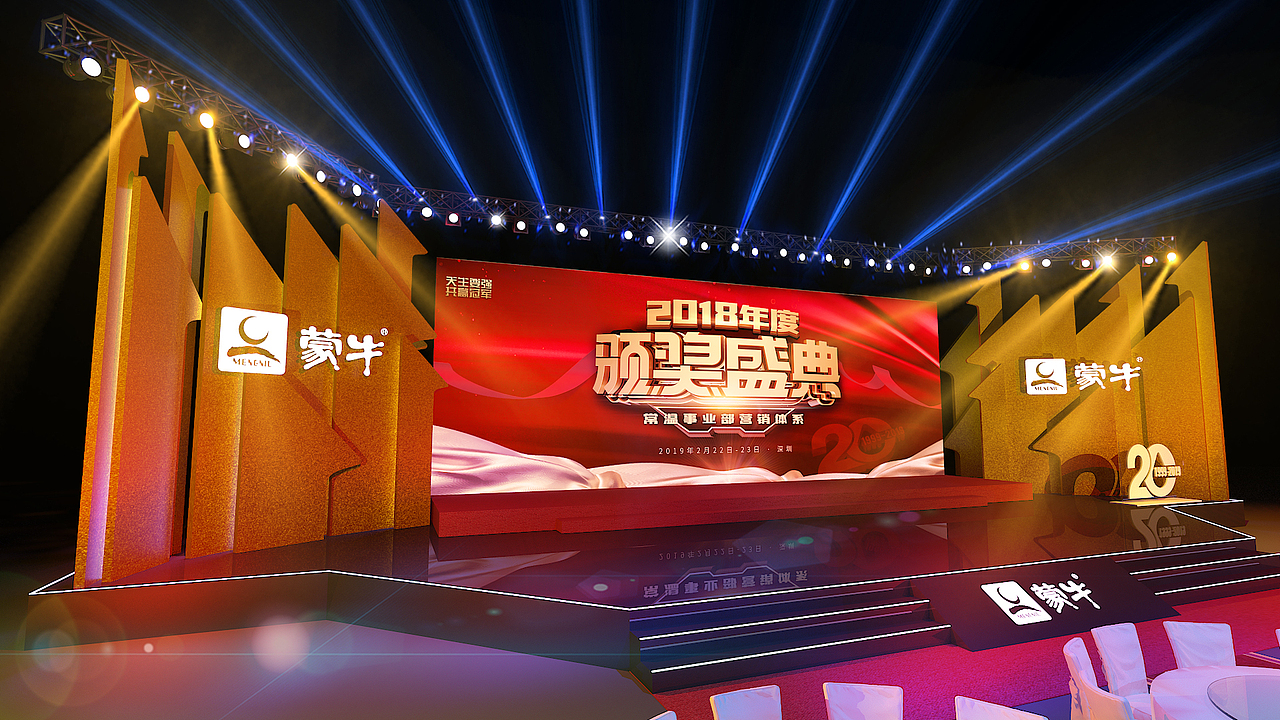 蒙牛常温营销体系大轮训暨颁奖盛典（图ZMTQ4MzI3MzY4） - 舞台美术 - 站酷设计师ChampionWANG原创素材 - 站酷ZCOOL