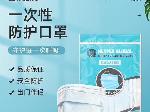 口罩详情
