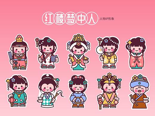 红楼梦人物IP形象设计