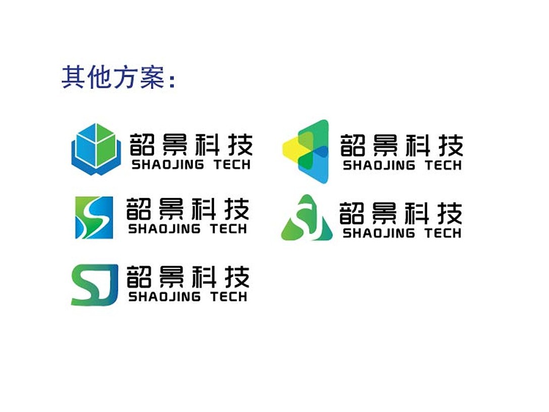 韶景科技标志提案