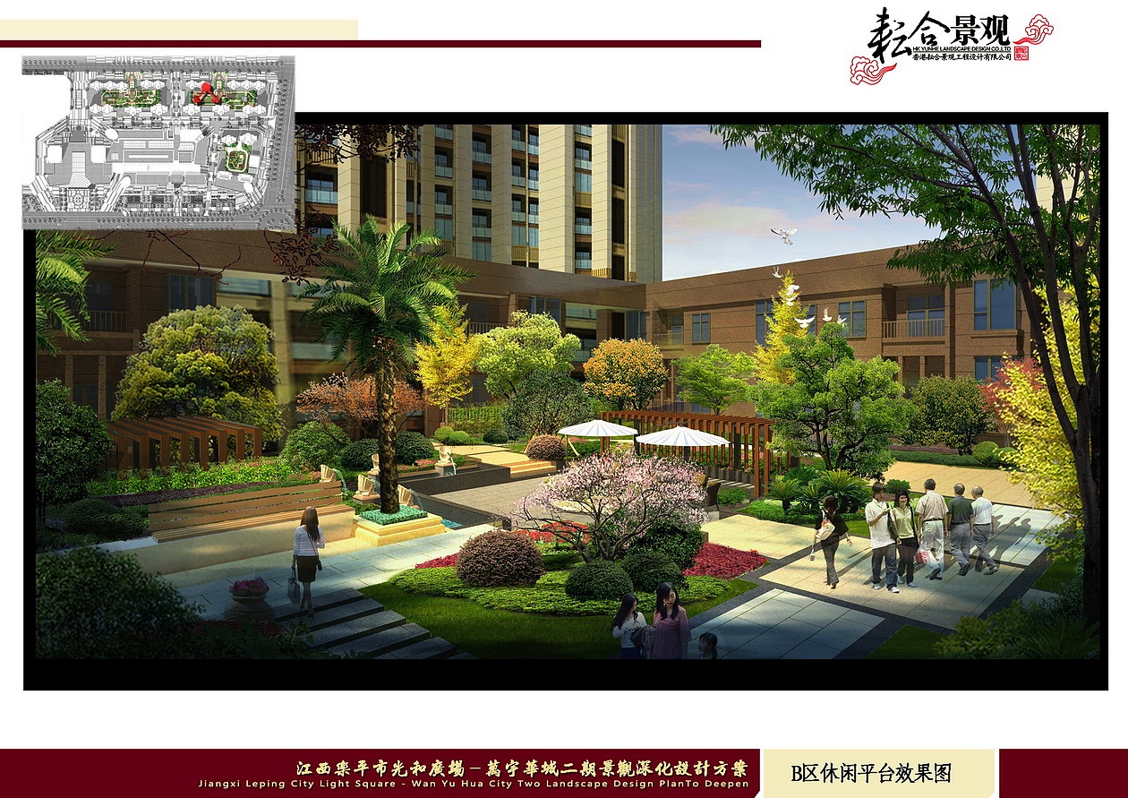 万宇华城二期商业街部分（图ZMTM2MTk4NzY=） - 景观设计 - 站酷设计师LEO景观设计原创素材 - 站酷ZCOOL