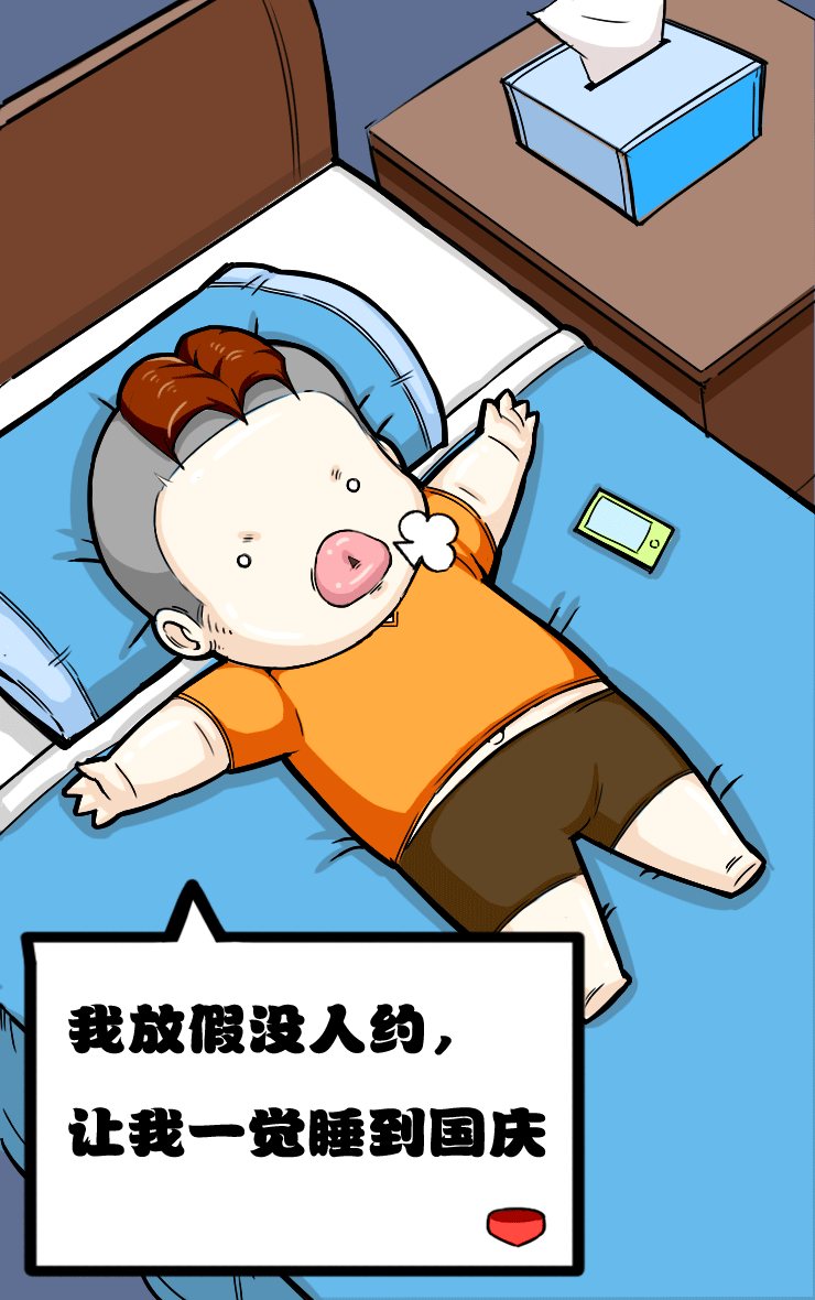 斗斗气模丨我有个国庆H5想给你们看看（图ZNTk5NTYzODg=） - 动画片 - 站酷设计师易动娱乐原创素材 - 站酷ZCOOL