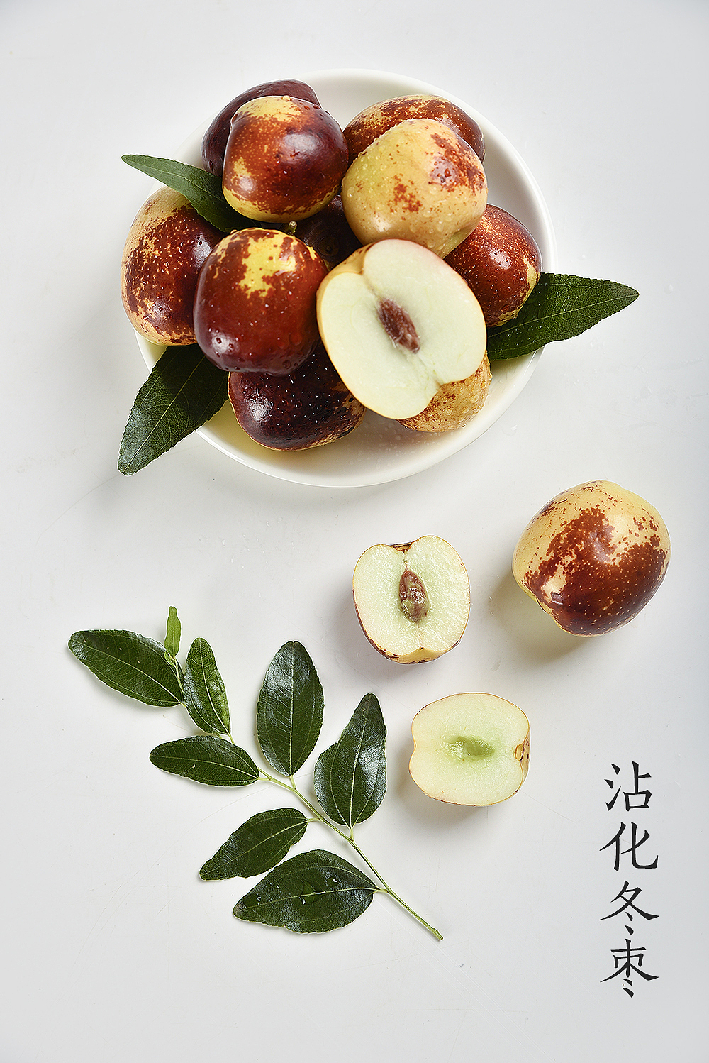 沾化冬枣拍摄