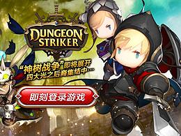 地城之光－Web专题活动页面（参考模仿日文版页面）