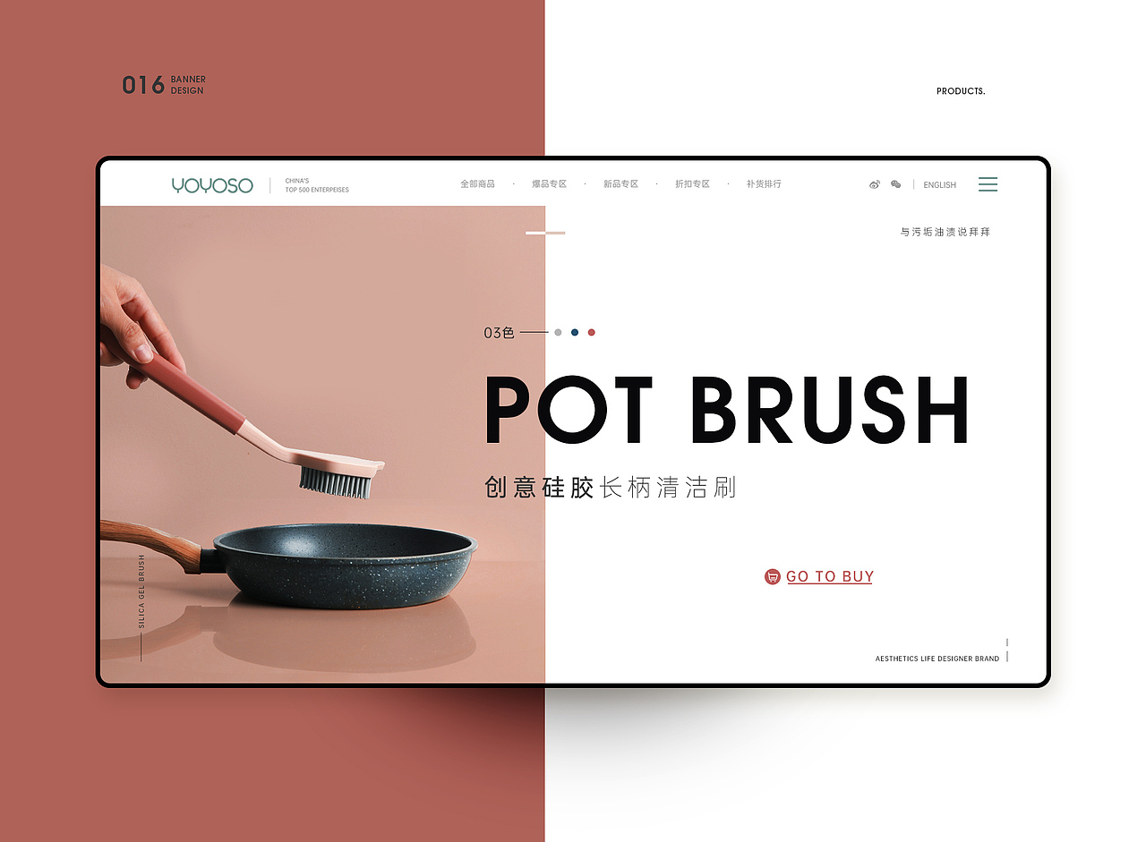 Banner | 产品banner合集