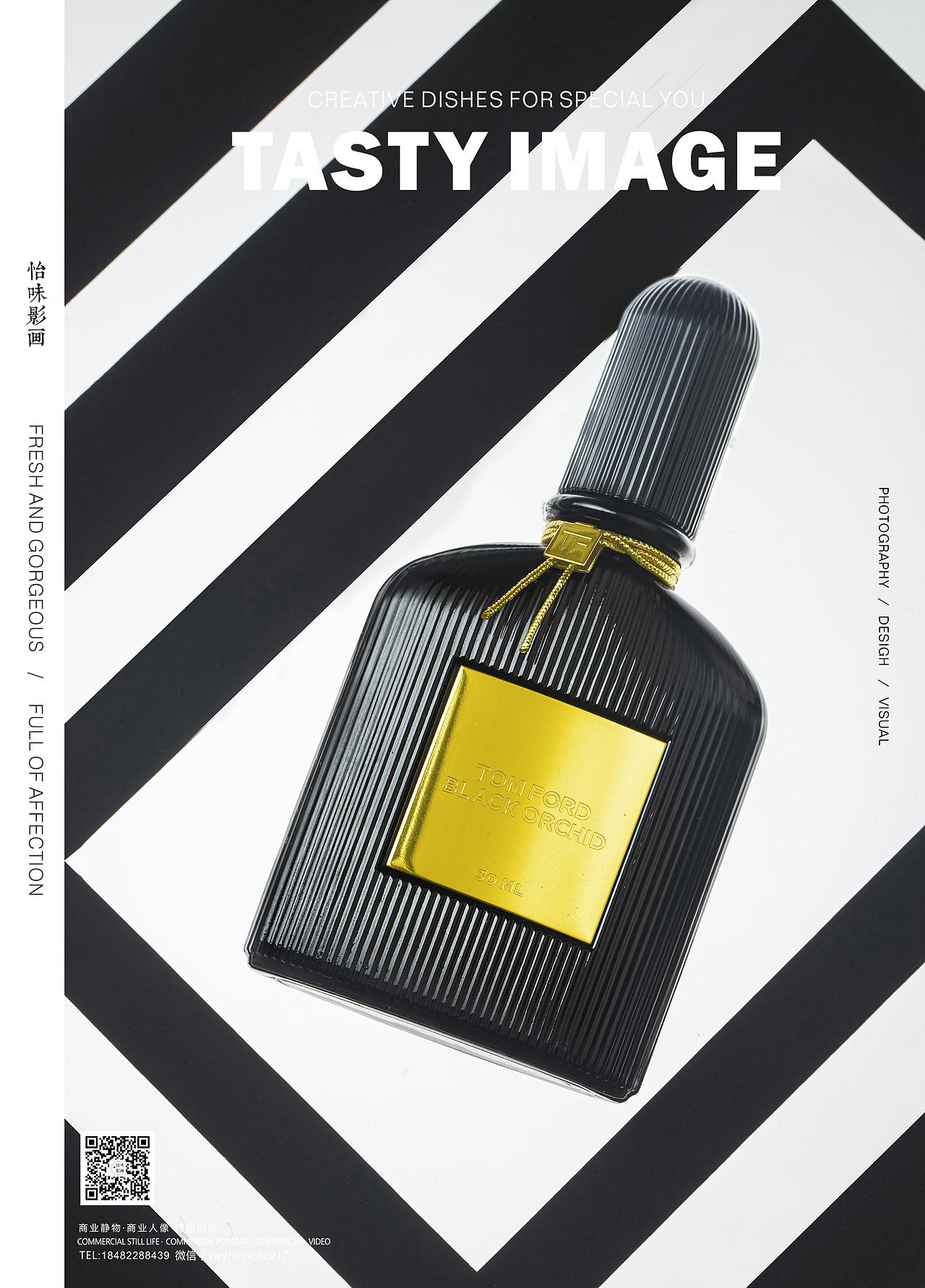 怡味影画 X TOM FORD