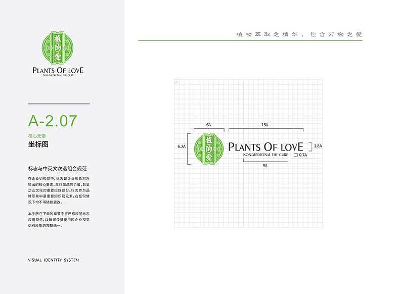 VI品牌设计丨当养生遇见新中医—全国首家(原创)