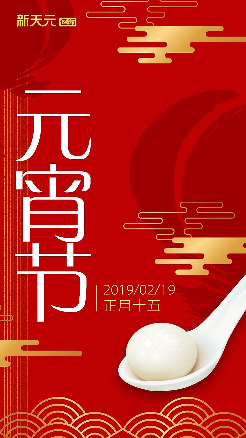 过节海报（图ZMTQzMjk3NTI0） - 海报 - 站酷设计师王肉松原创素材 - 站酷ZCOOL