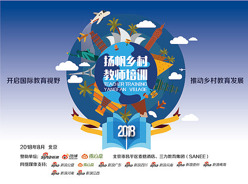 杨帆培训 形象（图ZMjIwNjY5MTY4） - 品牌 - 站酷设计师一大圣悟空一原创素材 - 站酷ZCOOL
