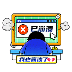 网络表情丨EMO先生的情绪贴纸 动态版正式上线啦!(图ZMjg4NzYwMTky) - 网络表情 - 站酷设计师江浩大叔工作室原创素材 - 站酷ZCOOL