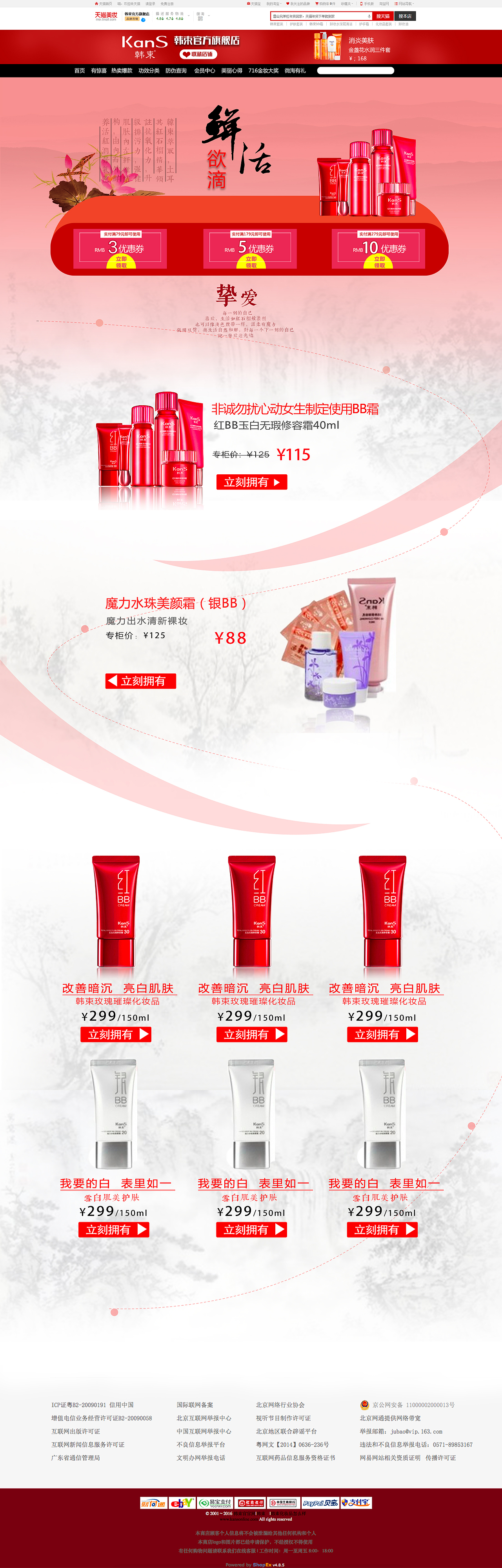 网页（图ZNjA0MTE2NDg=） - 电商 - 站酷设计师黑灬夜原创素材 - 站酷ZCOOL