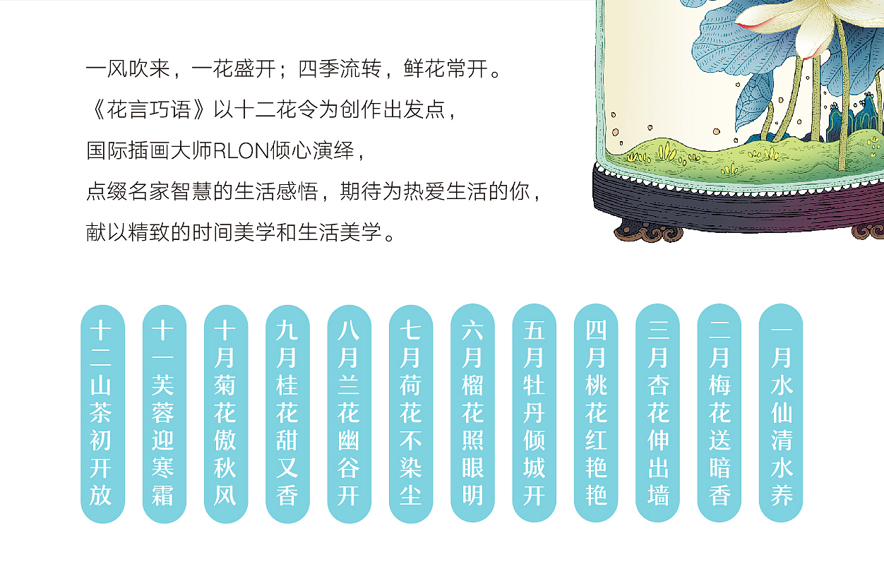 花言巧语/2017十二花令新年台历（图ZNjQyMzY2NTY=） - 书籍/画册 - 站酷设计师有礼有节原创素材 - 站酷ZCOOL