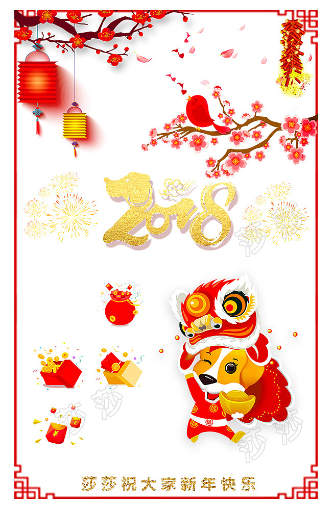 狗年吉祥—新年海报