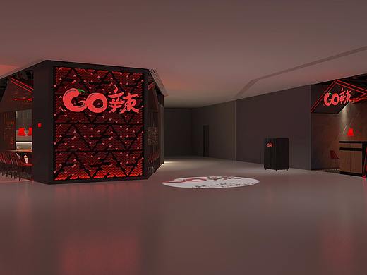 GO辣餐厅