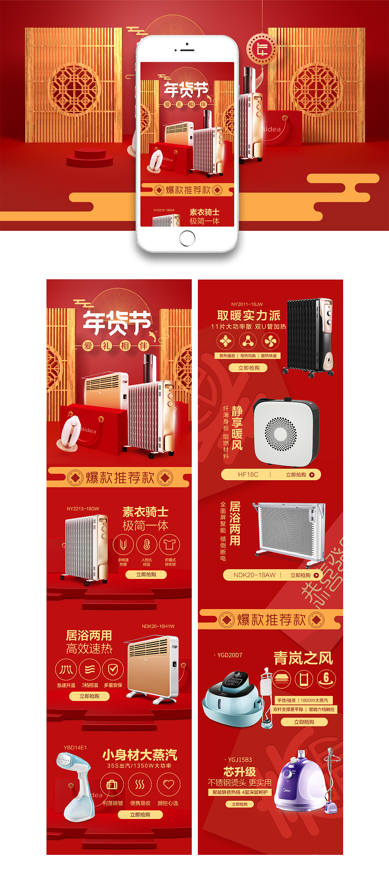 2018年下半年电商作品合集（图ZMTQwNjg4NDU2） - 电商 - 站酷设计师喵鱼豆原创素材 - 站酷ZCOOL