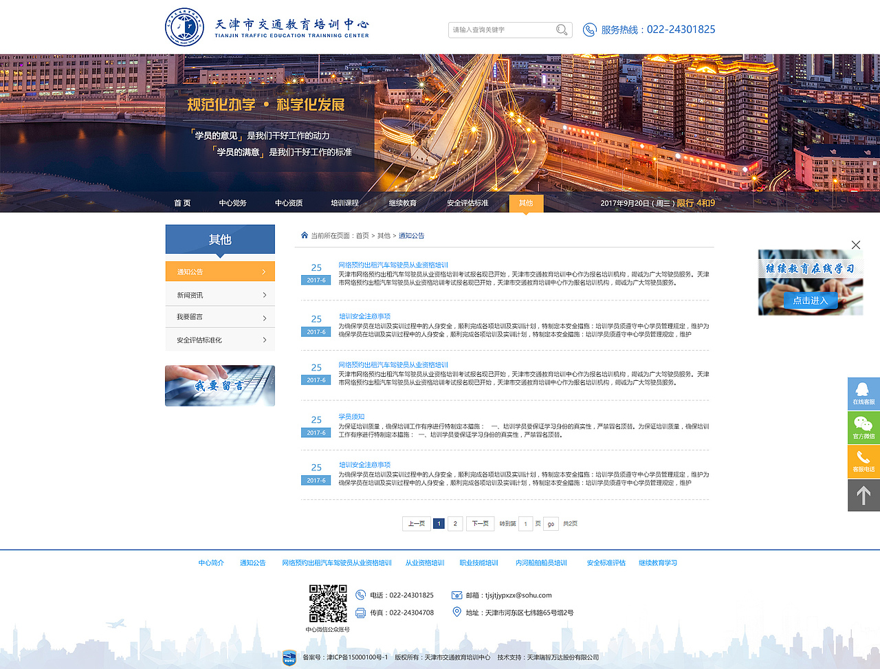 事业单位网站（图ZMTQxMTQ0OTEy） - 企业官网 - 站酷设计师玉清路上原创素材 - 站酷ZCOOL