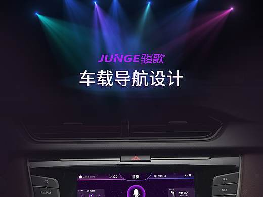 车载导航专题网页展示