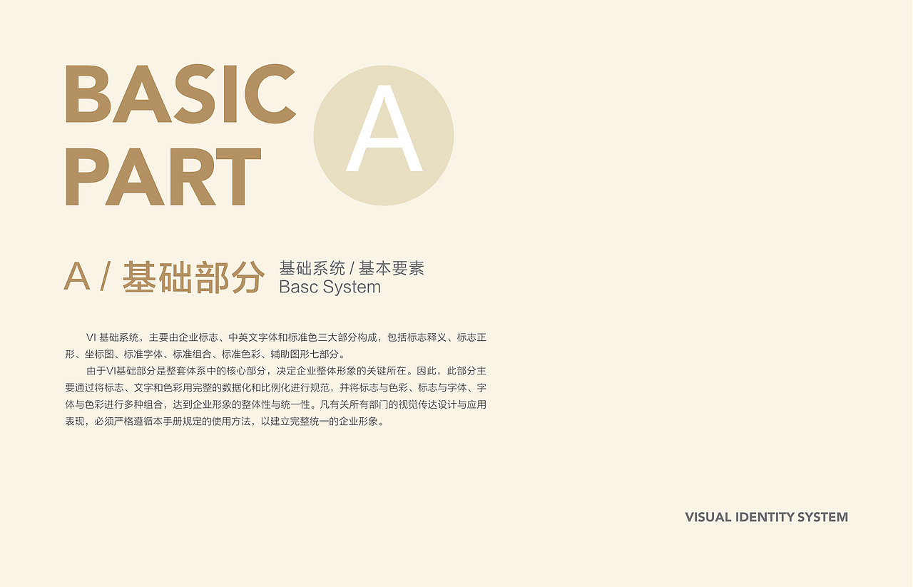 VI手册（图ZMjE4Mzk1NjAw） - Logo - 站酷设计师IZZARD盜原创素材 - 站酷ZCOOL