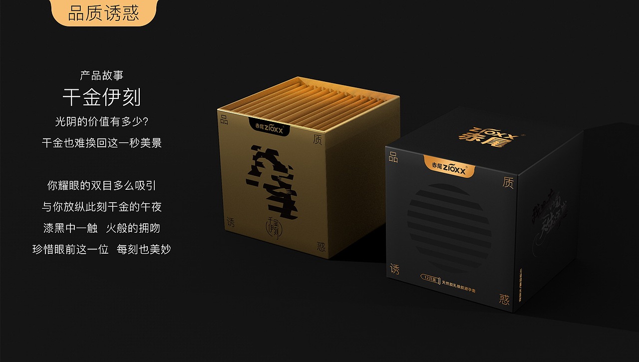 赤尾品牌升级全案设计