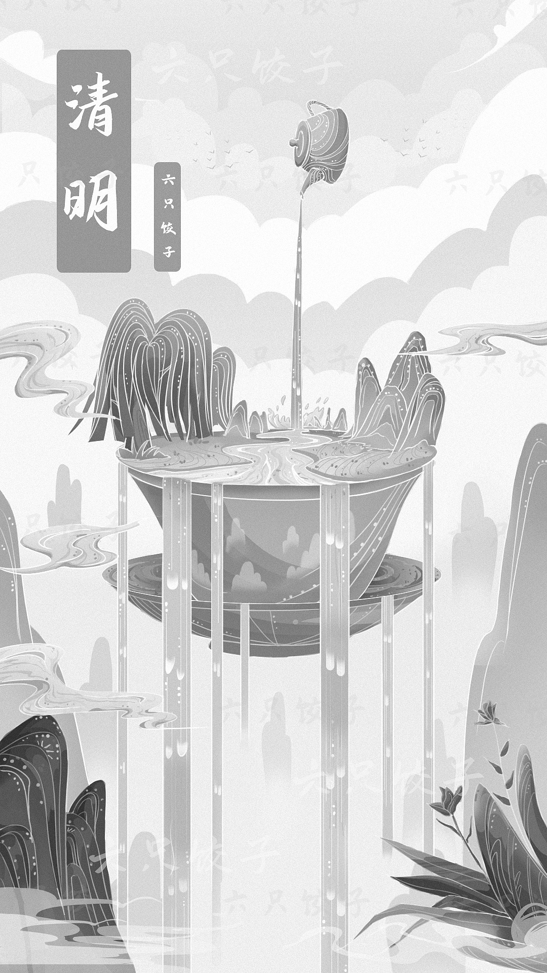 清明节气插画/国风插画/宣传插画（图ZMjk0NzIyODM2） - 商业插画 - 站酷设计师六只饺子原创素材 - 站酷ZCOOL