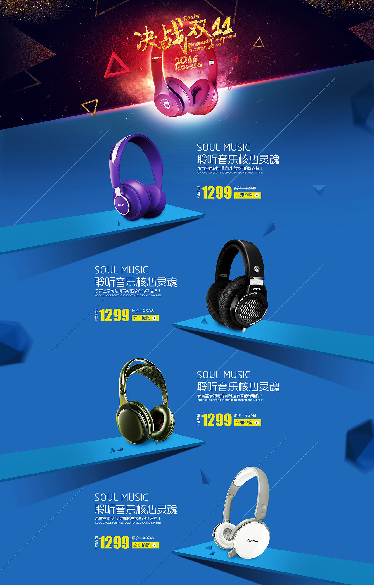 耳机双十一专题（图ZNTI5MDg0MDg=） - 运营设计 - 站酷设计师源曦视觉原创素材 - 站酷ZCOOL