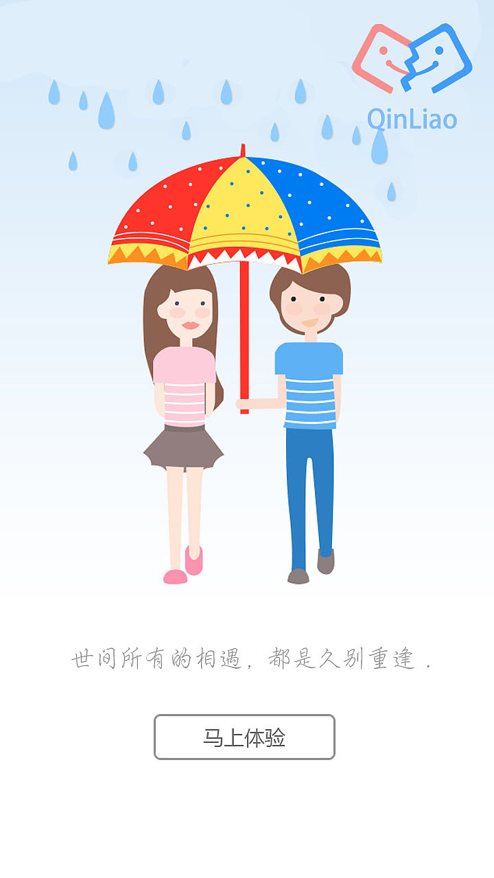 引导页（图ZNTMxODgwODg=） - 其他UI - 站酷设计师我是新手小太阳原创素材 - 站酷ZCOOL