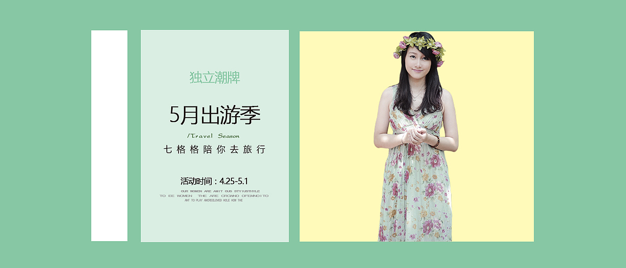 Banner（图ZOTI1MDU3Mjg=） - 海报 - 站酷设计师曲修会原创素材 - 站酷ZCOOL