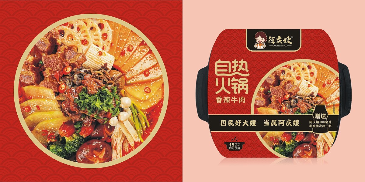 自热火锅包装设计品牌视觉形象设计策划包装品牌设计