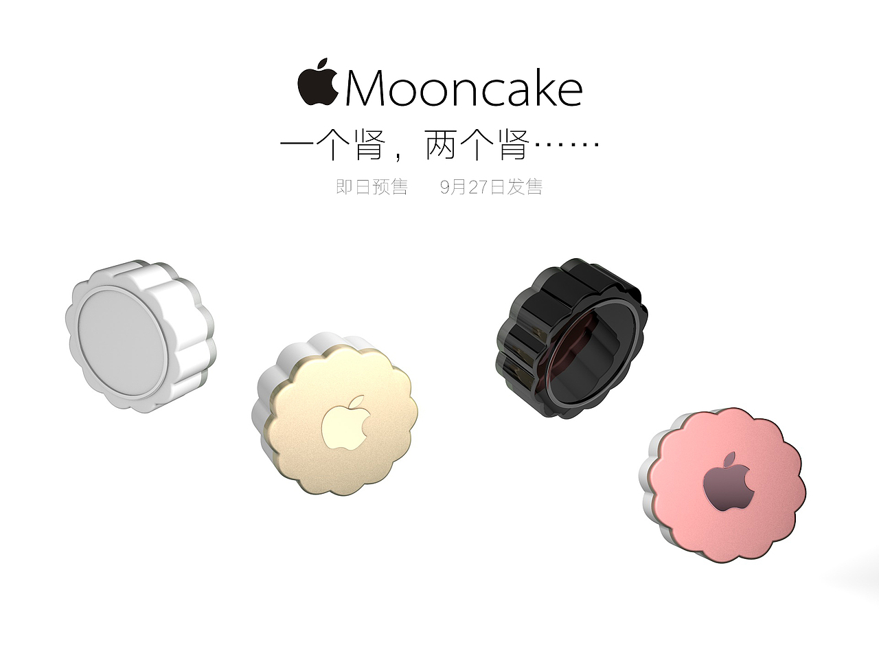 apple mooncake（图ZMzQyNjMzNjg=） - 其他三维 - 站酷设计师tutugt原创素材 - 站酷ZCOOL