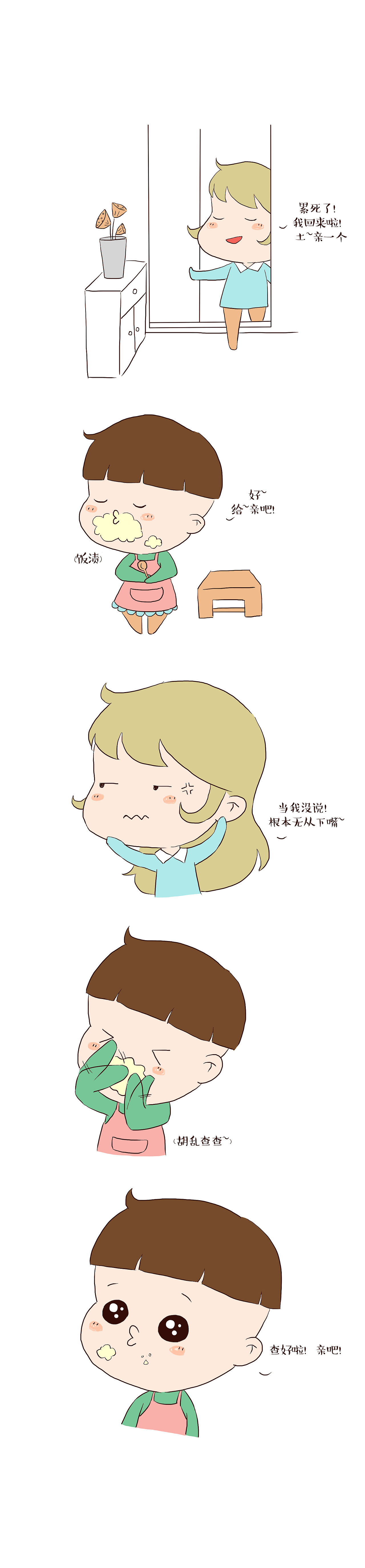 没偷懒哟！（图ZNzI0NDQ2MDg=） - 创作习作 - 站酷设计师阿卡鱼原创素材 - 站酷ZCOOL