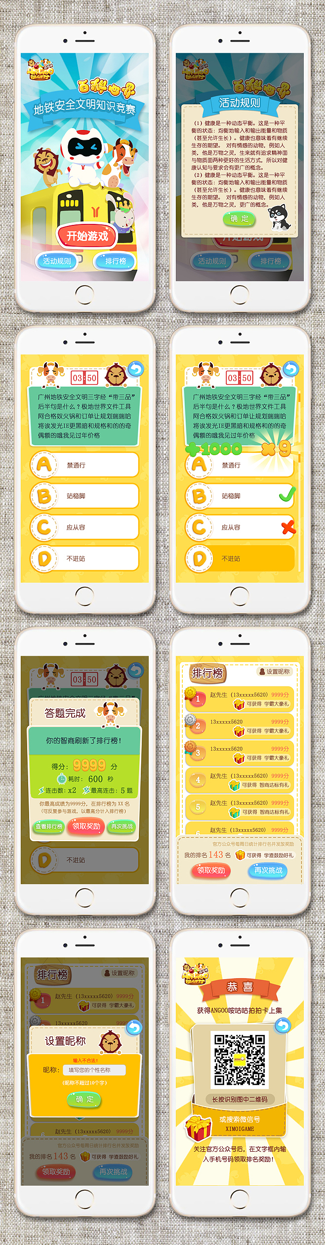 游戏UI（图ZNzUwODA0NzY=） - 游戏UI - 站酷设计师bibibibu原创素材 - 站酷ZCOOL