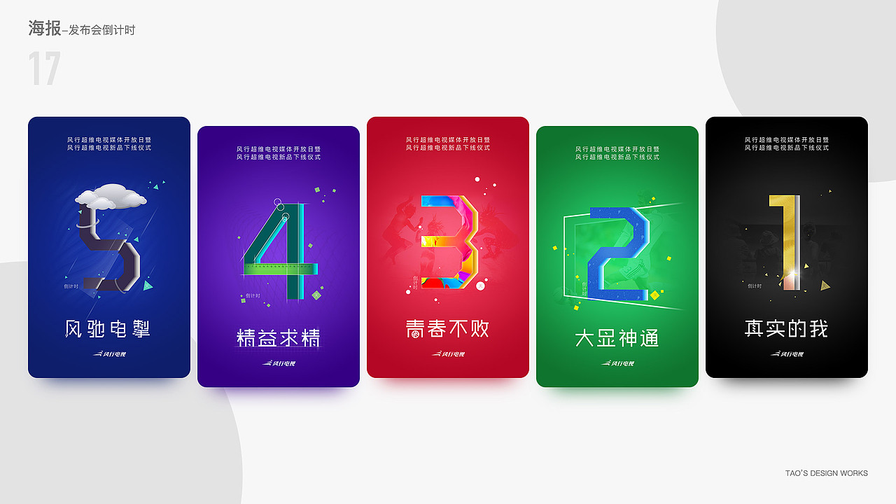 近期设计工作合集（图ZOTA0MjQzOTI=） - 其他 - 站酷设计师知足XXX原创素材 - 站酷ZCOOL