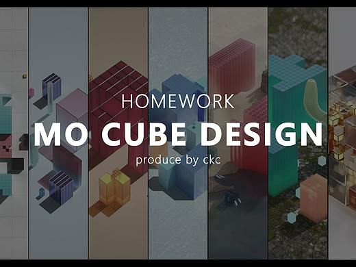 MOCUBE方形构成练习