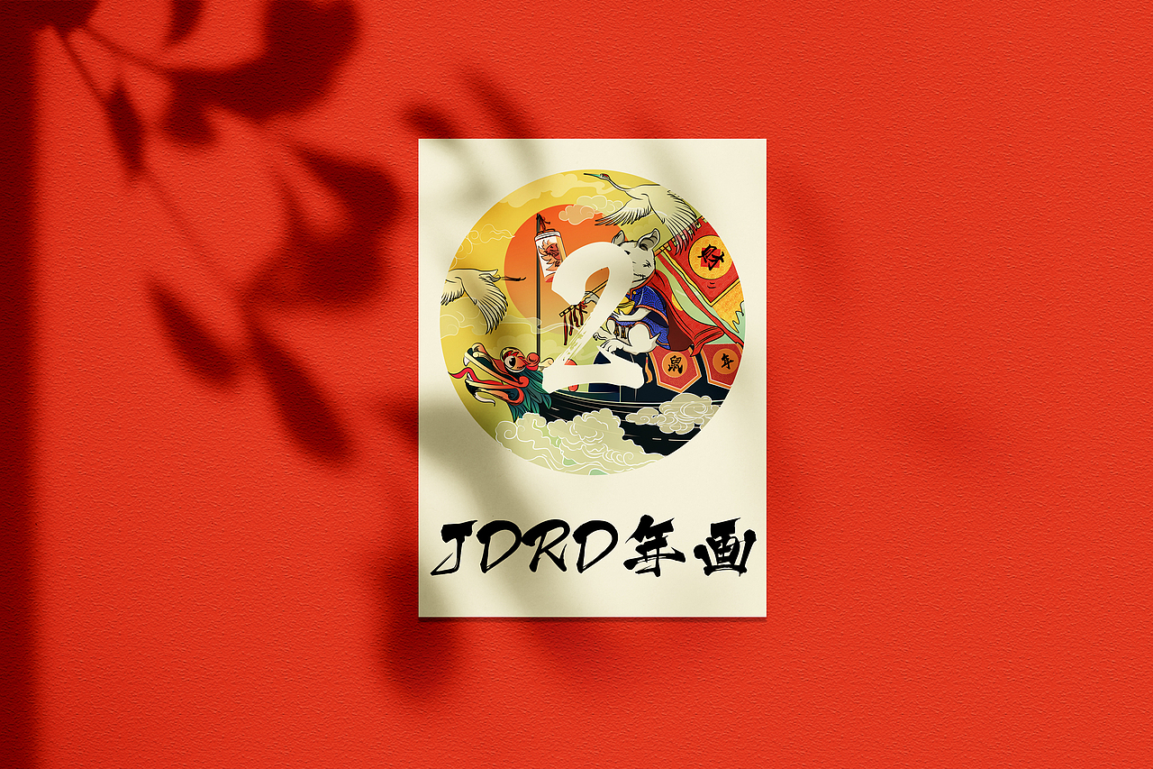 商业研究所—鼠年插画（附壁纸下载）