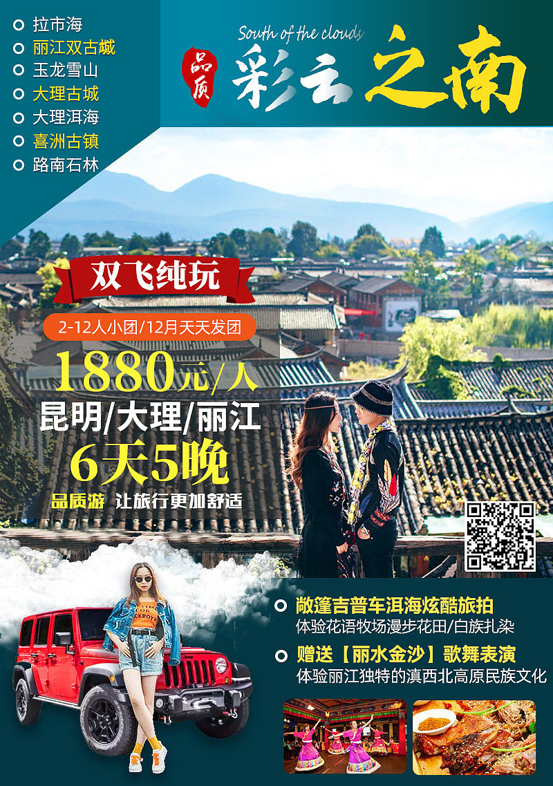 朋友圈宣传海报合集