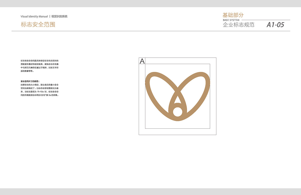 神仙居·景澜酒店VI系统