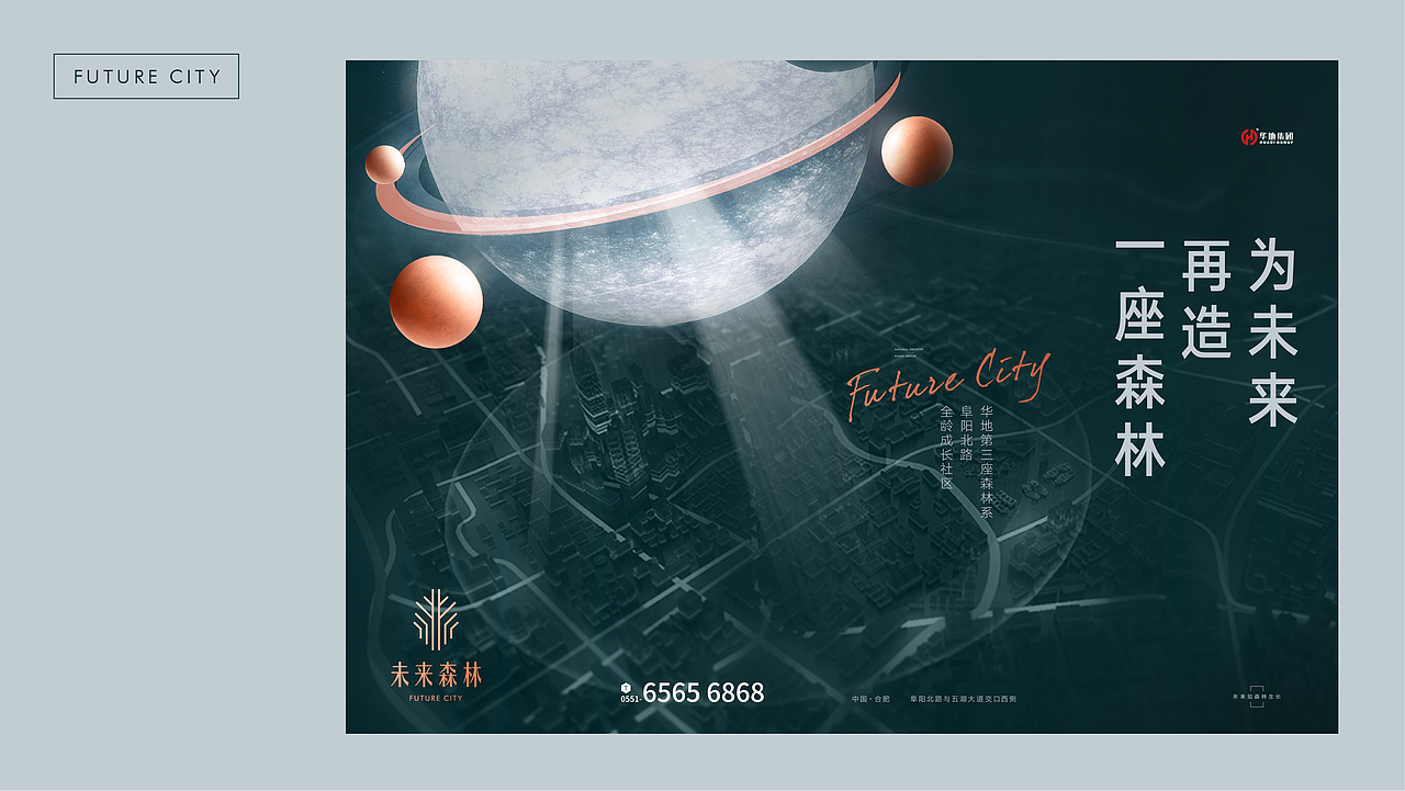 那个谁的地产提案系列07